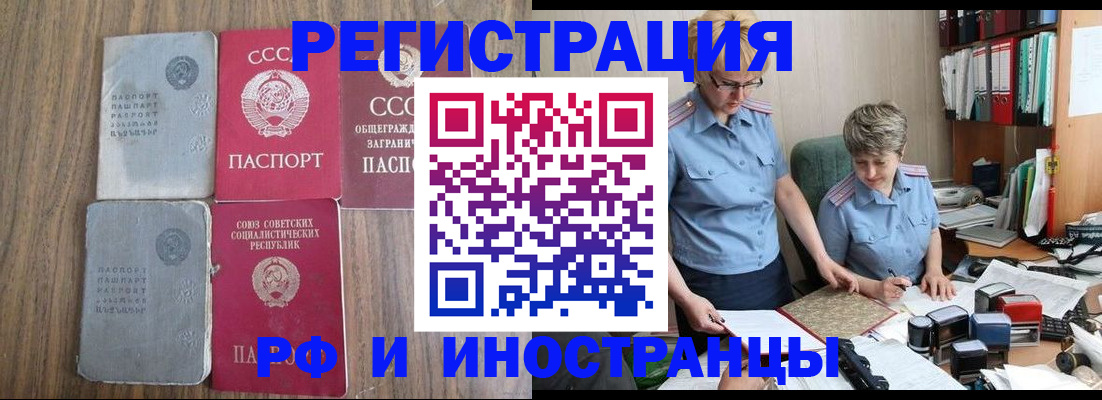 временная регистрация купить в Чайковском