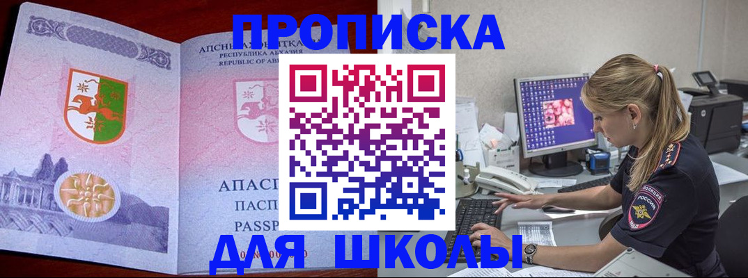 найти адрес прописки в Чайковском